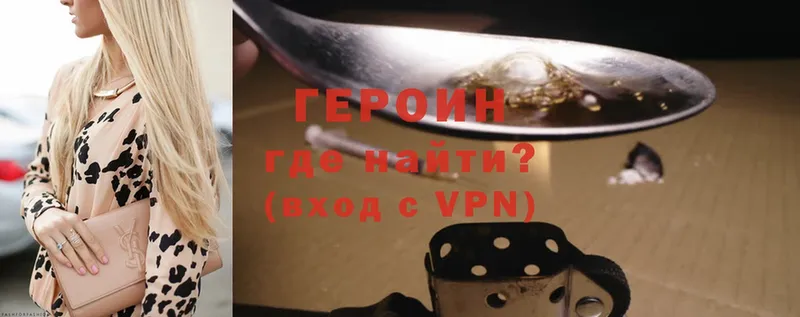 Героин Heroin  Майский 