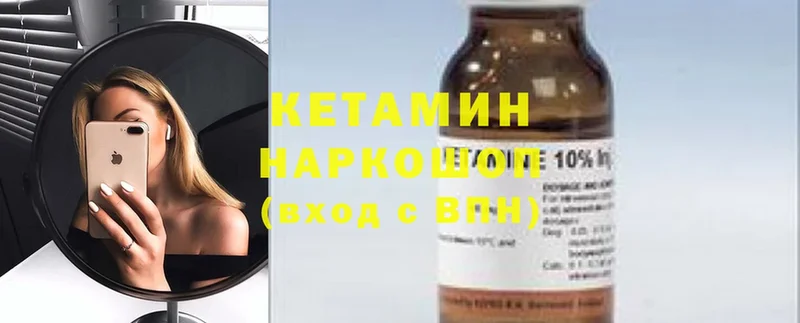 КЕТАМИН ketamine  что такое   Майский 