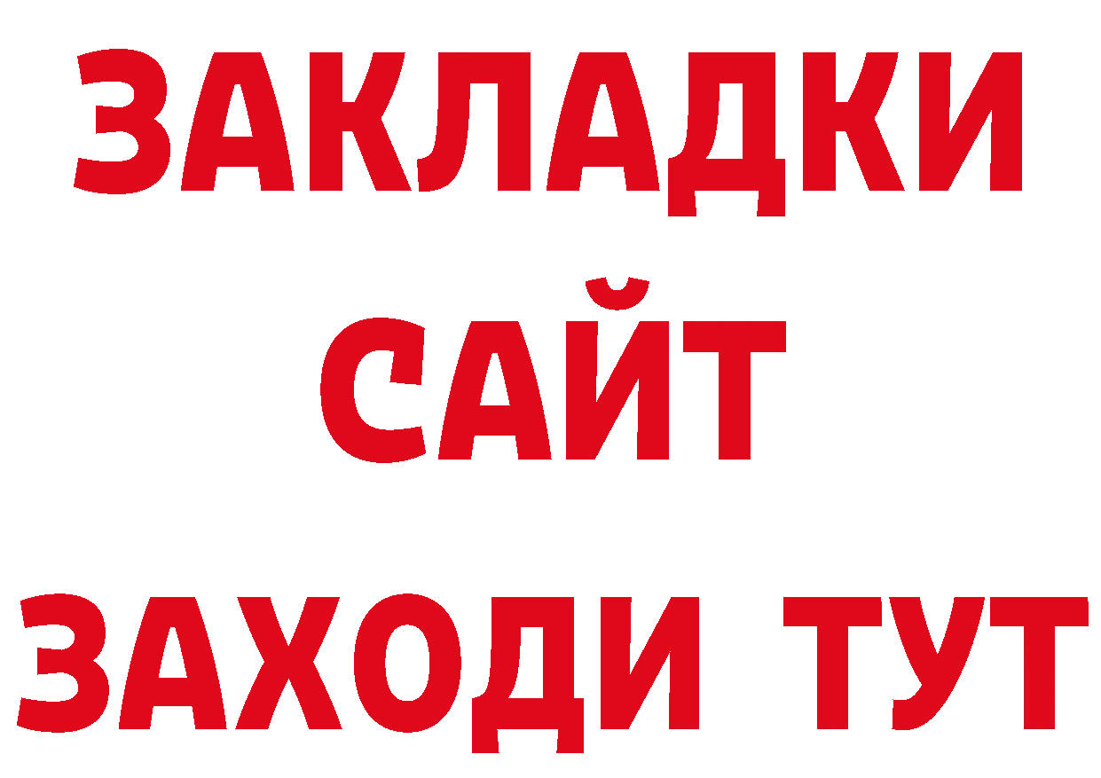 Где купить закладки? это наркотические препараты Майский